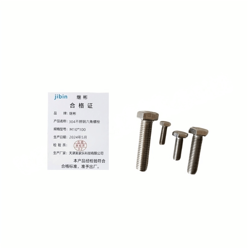 JIBIN/继彬DIN933外六角螺栓 不锈钢304 A2-70 本色 全牙 M10×100 1个图片