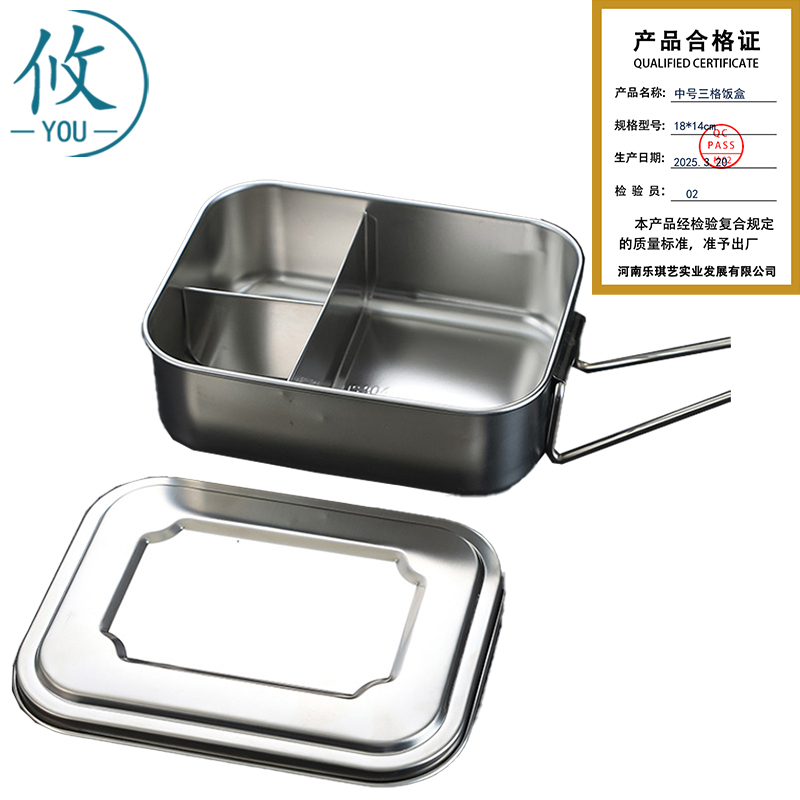 攸 中号三格饭盒 18*14cm 个高清大图