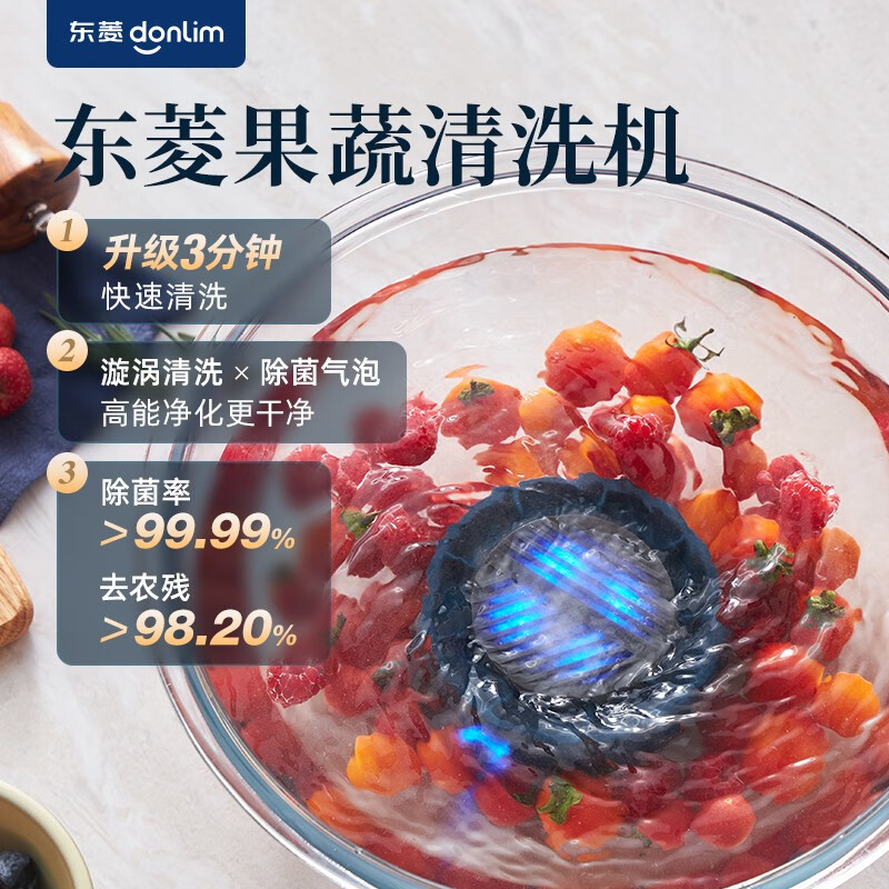 东菱(Donlim)升级转转果蔬清洗机 除菌除农残自动洗菜机 洗菜消毒神器 无线便携清洗机DL-1326【钛金灰】