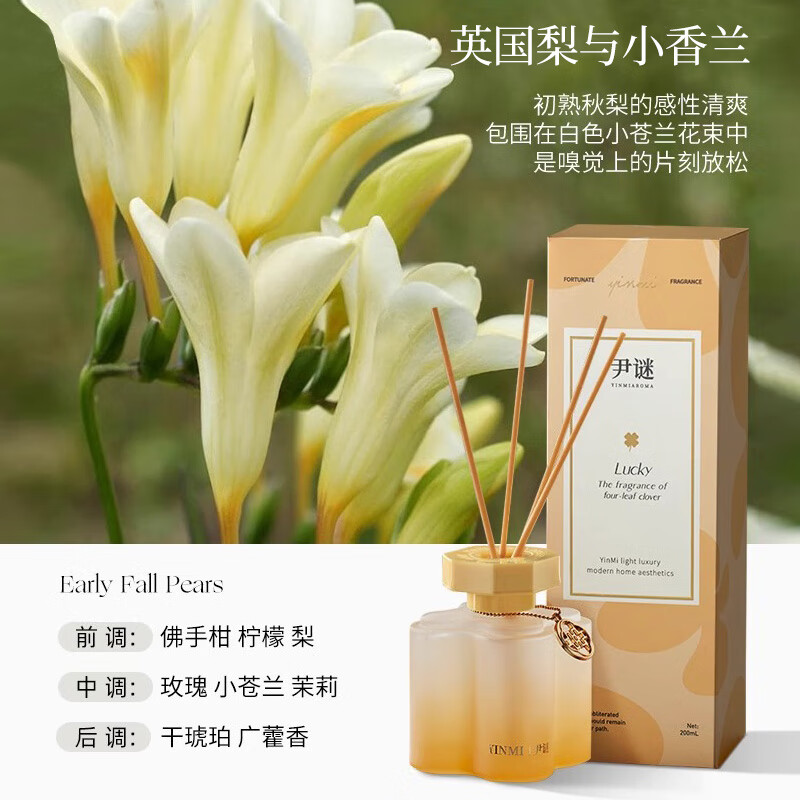 尹谜幸运系列无火香薰-花开馥桂200ml高清大图