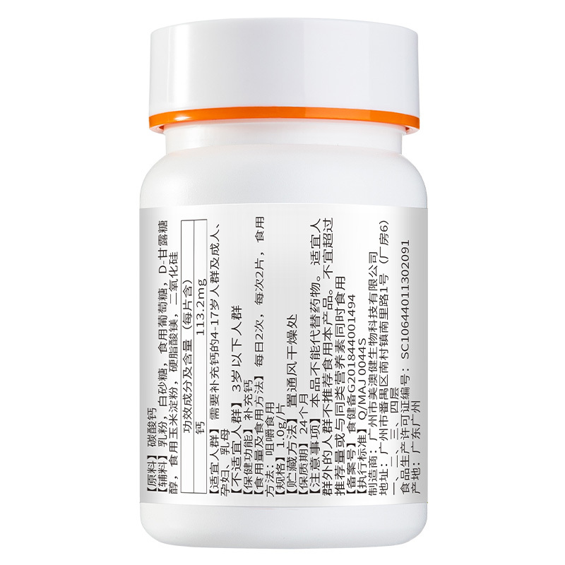 美澳健香甜牛乳味牛初乳味钙咀嚼片6瓶共180片牛奶片奶香味钙片青少年学生儿童孕妇乳母宝宝成人中老年人缺钙补钙片高清大图