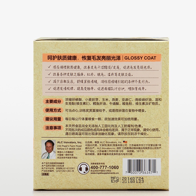 麦徳氏IN-KAT护毛磷虾卵磷脂250g猫咪护理调护肤质滋养毛囊