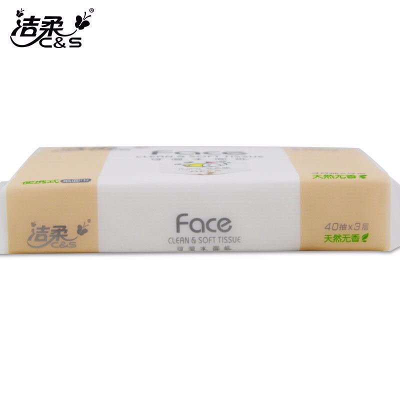 洁柔抽纸face纸巾M码3层40抽小包车用随身便携式餐巾纸可湿水面纸宝宝专用婴儿用纸无香家用