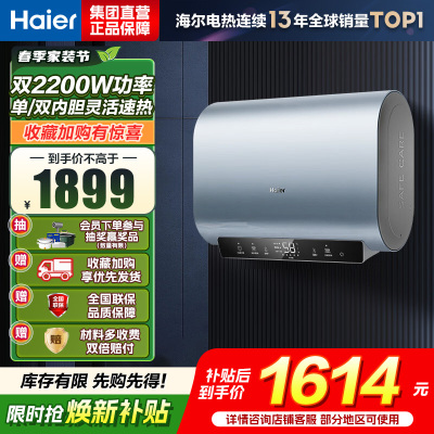 海尔(Haier)电热水器BK1