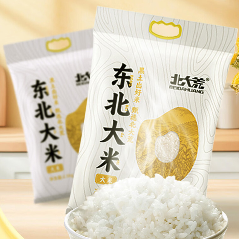 北大荒大米2.5kg米粒饱满晶莹剔透米香悠然东北大米xbH9697高清大图