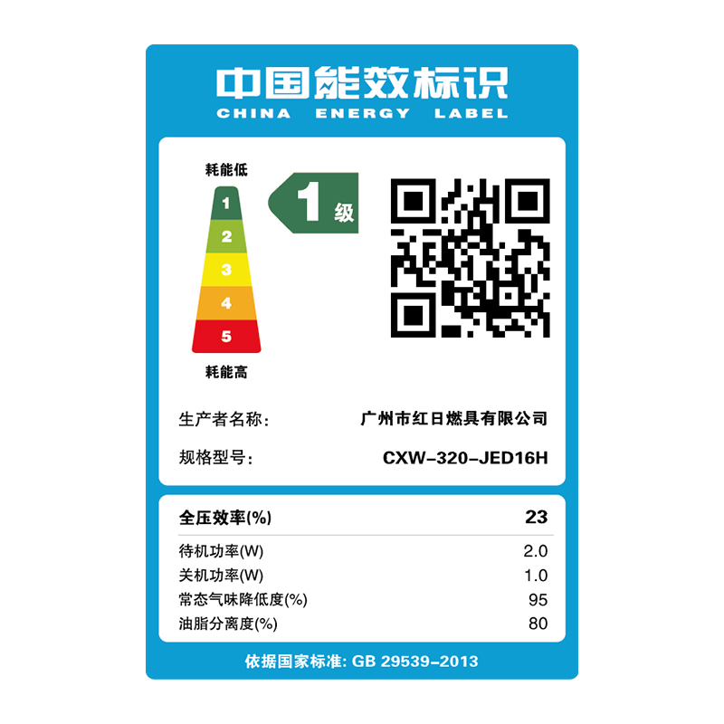 红日(RedSun)侧吸式油烟机红外线燃气灶组合烟灶套装厨电套装立体进风定时防遗忘JED16H+EM208B 液化气