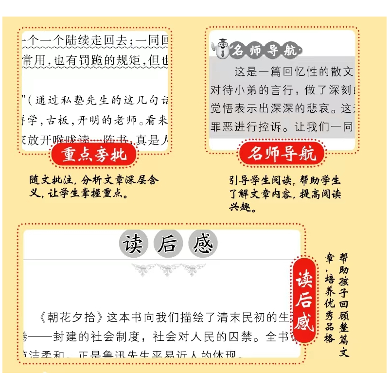 朝花夕拾+西游记+海底两万里+骆驼祥子 [正版]朝花夕拾 西游记 骆驼祥子和海底两万里原著老舍七年级必读名著课外书初中版