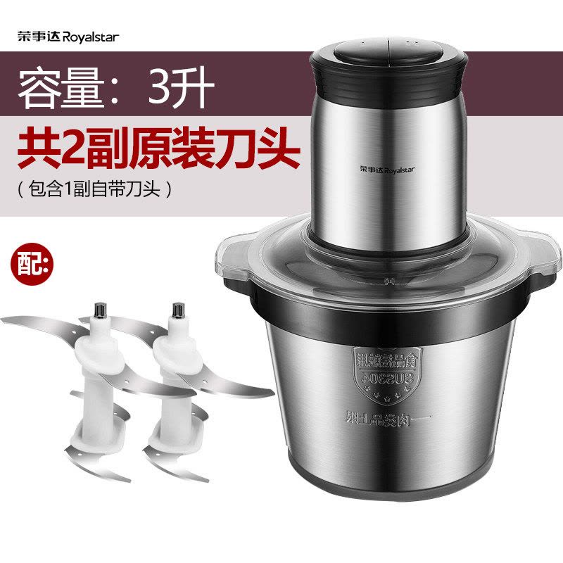 荣事达绞肉机家商用大容量不锈钢电动碎馅菜蒜蓉辣椒多功能料理机图片