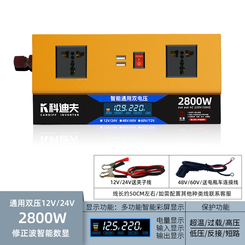 【补贴10%】纯正弦波12V24V48V转220V车载家用大功率8000W电瓶转换器噐 通用双压12v24v2800W需要48V60V