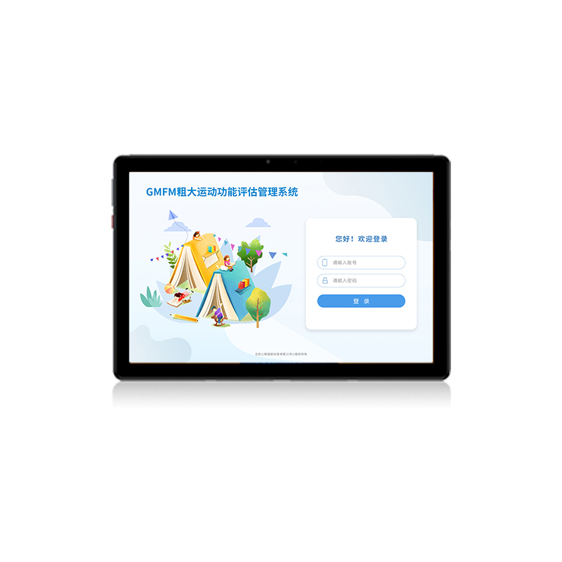 尚智慧童 GMFM粗大运动评估辅助管理系统V2.0 专业版 便携套装早教教具
