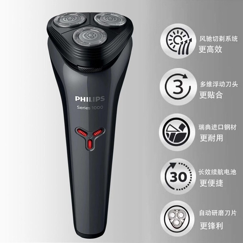 飞利浦philips电动剃须刀s1010全身水洗刮胡刀充电式胡须刀三刀头刮胡