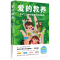 [M]爱的教养:亲子三分钟共情陪伴养育指南 朵妈陪娃团队 著 -9787512720565