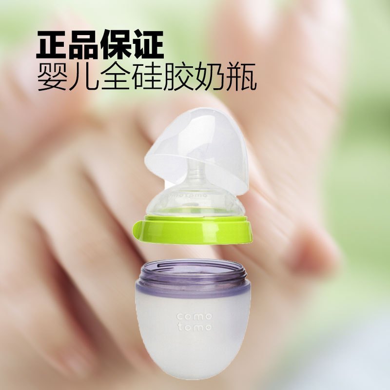 美国Comotomo奶瓶 可么多么奶瓶婴儿全 硅胶奶瓶绿色 150ml