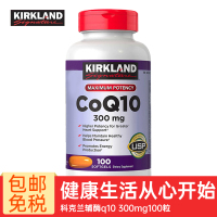 科克兰（Kirkland）辅酶Q10软胶囊美国原装进口coq10美国柯克兰 q10辅酶 300mg100粒（1瓶）