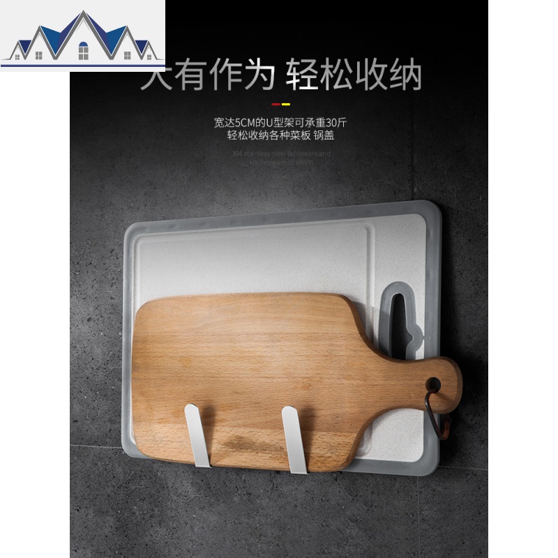 免打孔放锅盖架锅架菜板壁挂式厨房案板收纳置物架挂架的架子 三维工匠高清大图