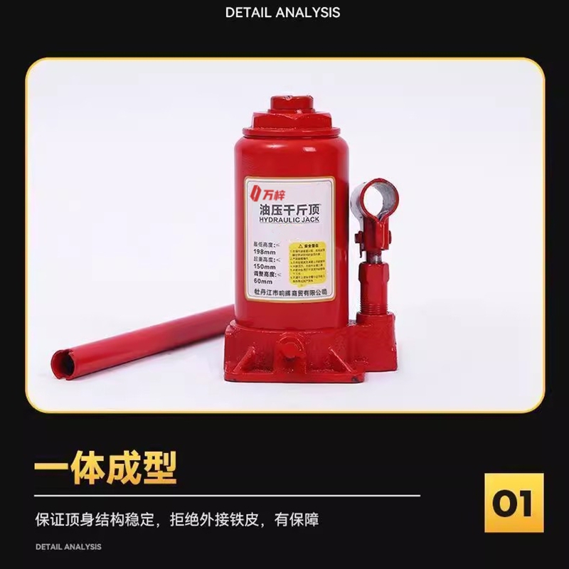 万梓 油压千斤顶 2T-8T 个高清大图