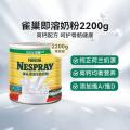 原装进口香港港版雀巢Nestle成人中老年奶粉全脂高钙即溶奶粉2200g