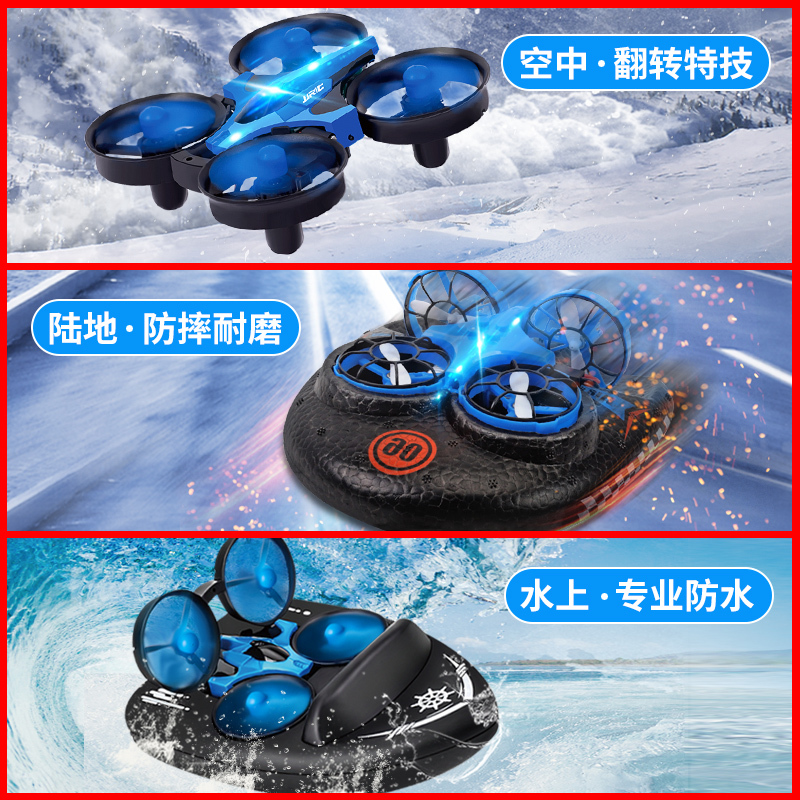 乐智儿童水上遥控高速电动玩具快艇气垫小型轮船模型可下水游摇控无线海陆空三合一四轴飞机行器