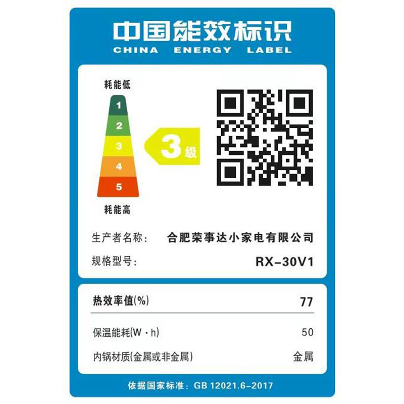 荣事达(Royalstar)电饭煲家用3L不沾内胆微压焖香柴火饭小型迷你多功能一键机械式带蒸笼电饭锅 RX-30V1