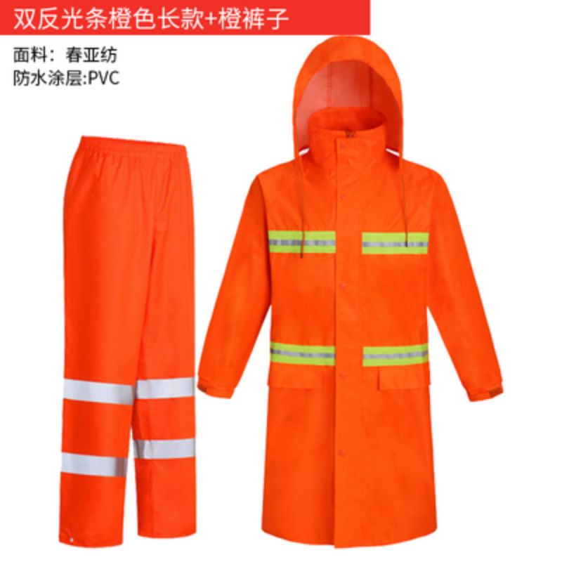 雨衣长款橙色 全身连体 劳保物业园林环卫保洁救援 户外反光防水服 双反光条橙色长款（内衬网格）+橙色裤子 XL