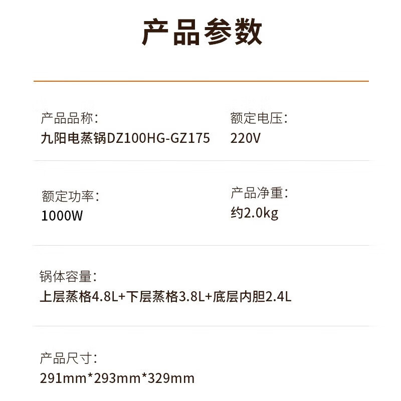 九阳(Joyoung)电蒸锅电煮锅电火锅多功能锅家用电锅蒸包子锅电热锅三层大容量多用途锅早餐机DZ100HG-GZ175