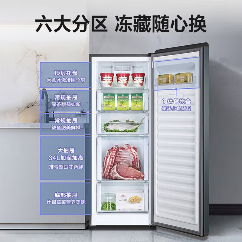 海尔(Haier)立式冰柜[风冷无霜]家用小型冷柜冷藏冷冻柜侧开门一级能效母乳储奶茶叶 151升至美烟青色 巡航杀菌高清大图