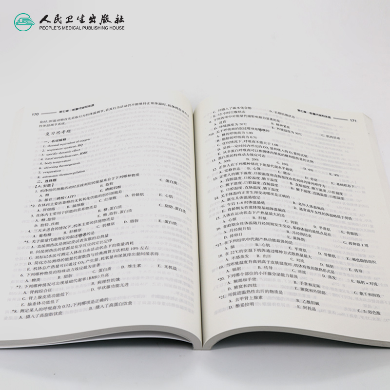 Basic Chemistry for Higher Medical Education基础化学 [正版]生理学学习指导高清大图