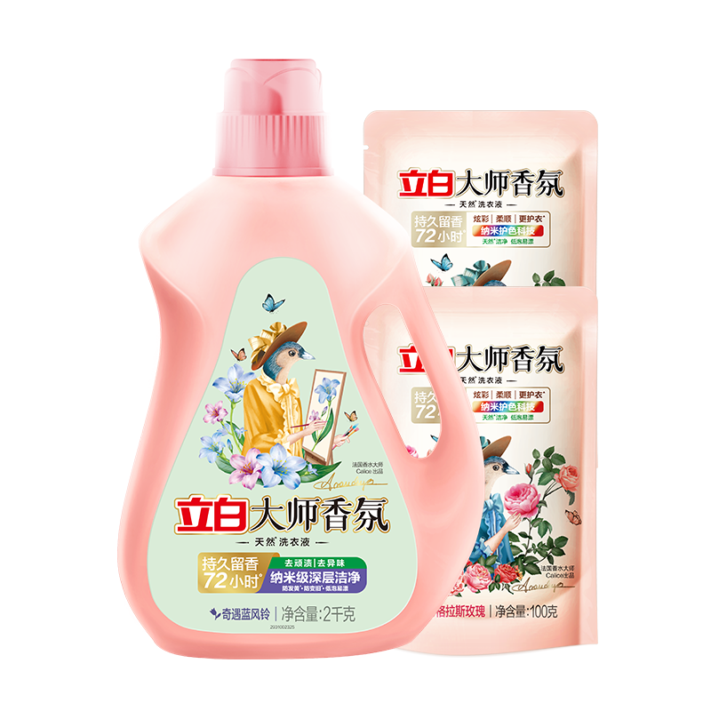 立白大师香氛洗衣液-2千克