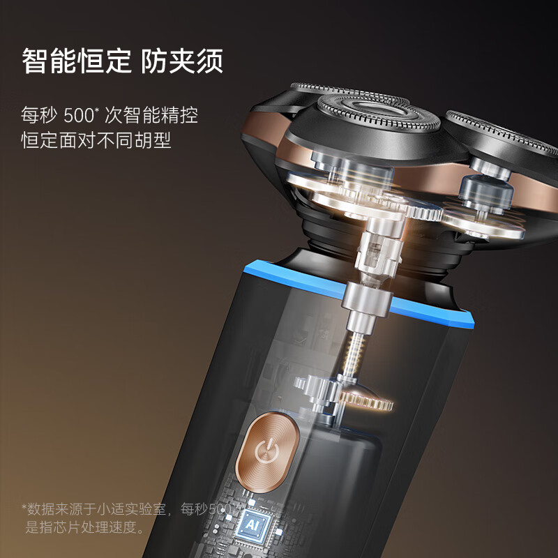 华为(Huawei) 小适智能剃须刀[尊享款]旋转式干湿双剔全身水洗电动刮胡刀节日送礼送男友送老公送父亲 礼盒装高清大图