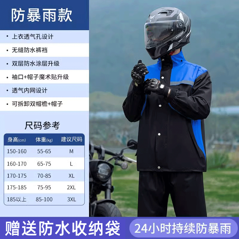 【5096人收藏】正雨成人雨衣套装防暴雨男款电动车摩托车雨披9063 雷雾系-深海蓝 L