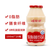 娃哈哈乳酸菌饮品100ml*20瓶 儿童学生营养酸奶 消油解腻红蓝随机