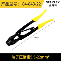 史丹利强力端子压接钳5.5-22mm² 84-843-22