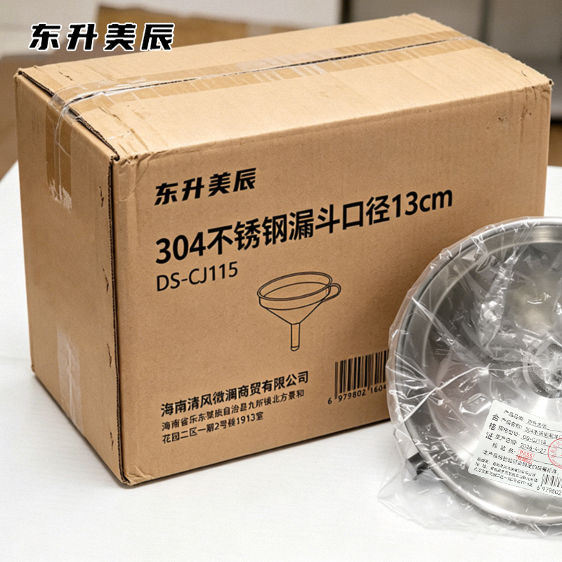 东升美辰 304不锈钢漏斗口径13cm DS-CJ115 个高清大图
