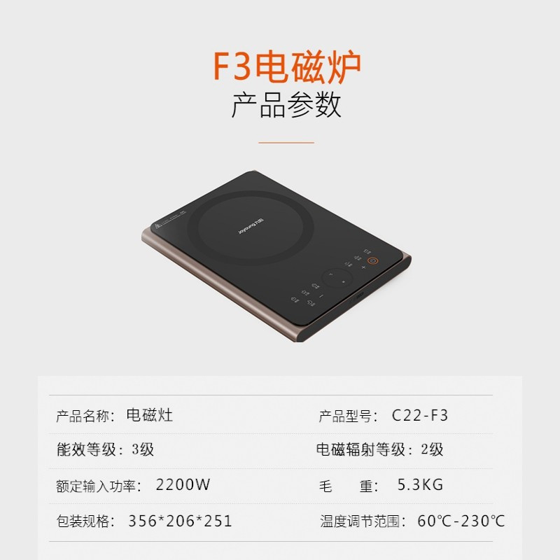 九阳(Joyoung) 电磁炉套装家用大火灶2200W智能滑竿操控电磁灶 F3防辐射赠汤锅+炒锅 2