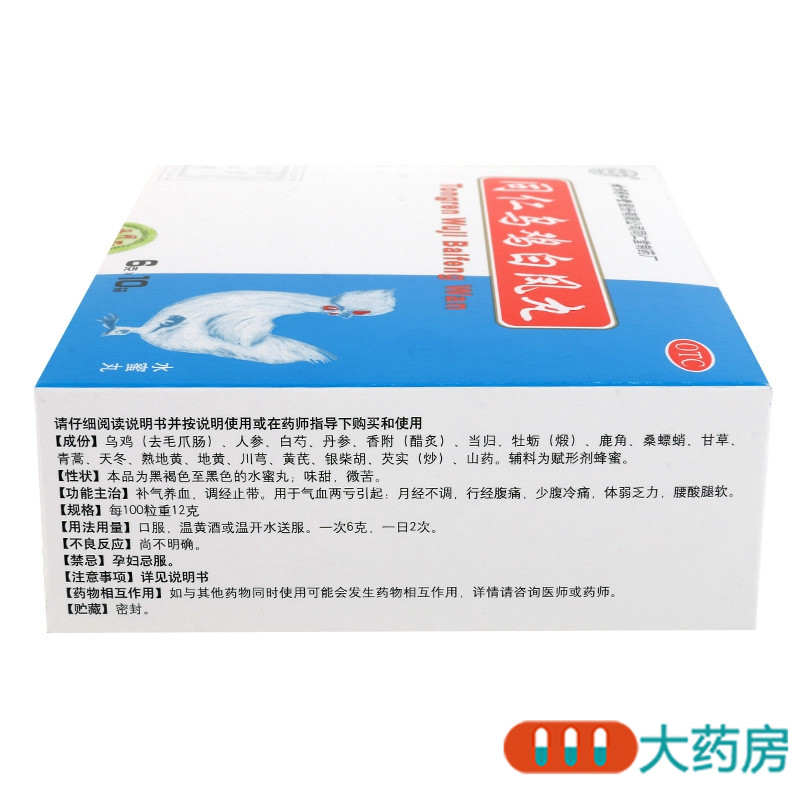 同仁堂同仁乌鸡白凤丸6g*10袋气血两亏月经不调体弱乏力高清大图
