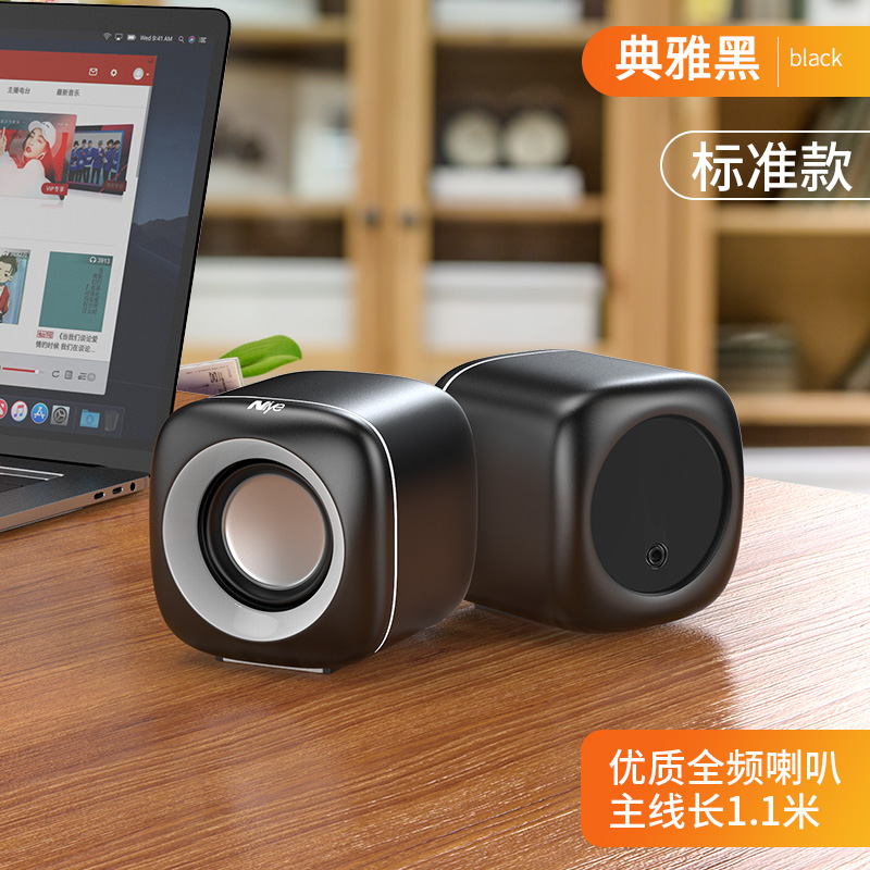 电脑音响台式家用有线小音箱桌面迷你小型低音炮笔记本多媒体喇叭 典雅黑标准版【双喇叭★4D高清音效★1.1米线】