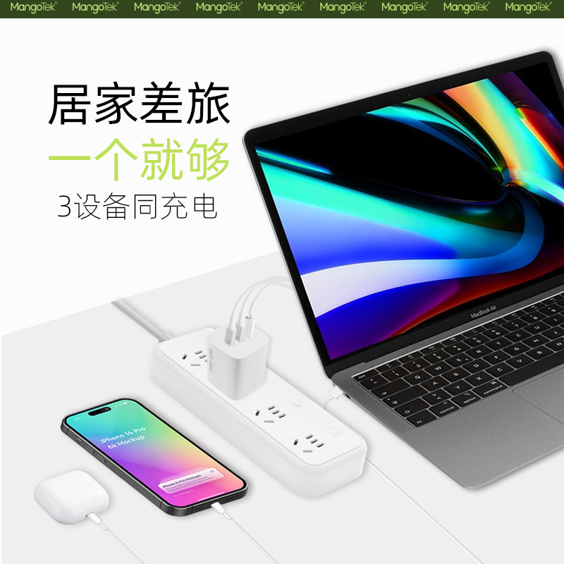 Mangotek 65W快充座充通用手机充电插头 智能温控安全高效设计高清大图