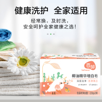[苏宁自主品牌]百邻洗衣皂(白) 新椰油精华洗衣皂肥皂 无磷不伤手 去渍亮白220g*4