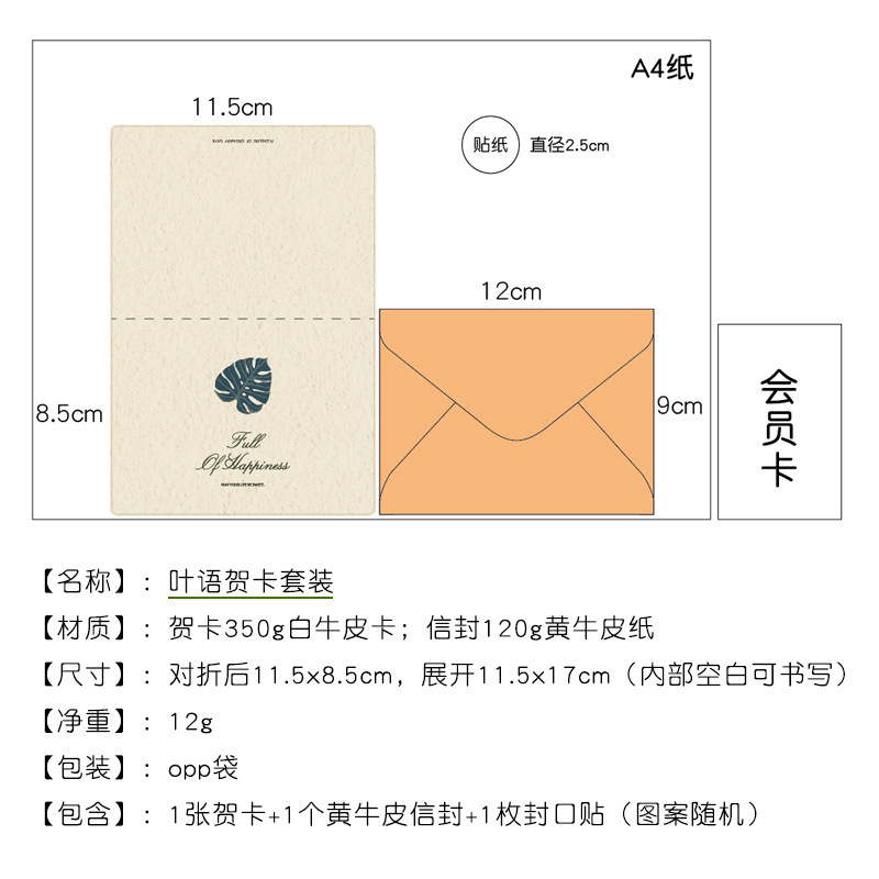 牛皮纸复古生日祝福贺卡节日ins卡片套装带信封圣诞节感恩送封口贴创意中国风折叠贺卡简约diy元旦新年小卡片 FENGHO