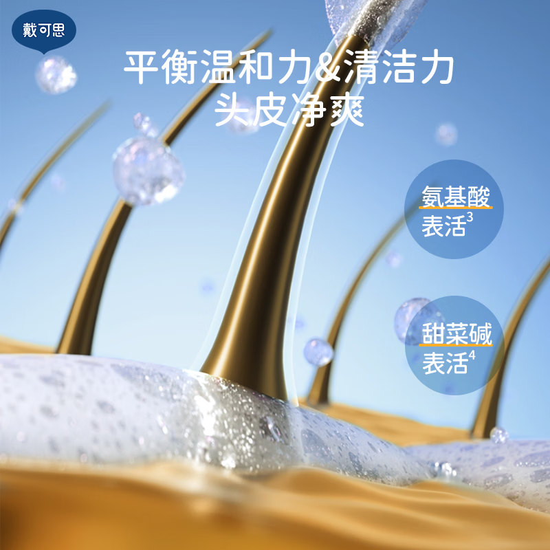 戴可思儿童金盏花洗发露60ml 温和清洁 宝宝洗发水 FX6971134534416高清大图