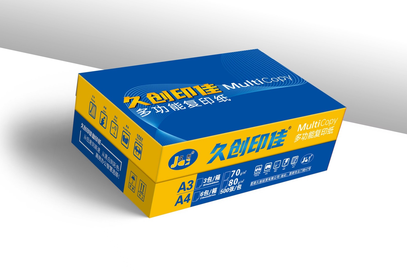 久创印佳A4 70g多功能复印纸500张/包 6包/箱办公用纸高清大图
