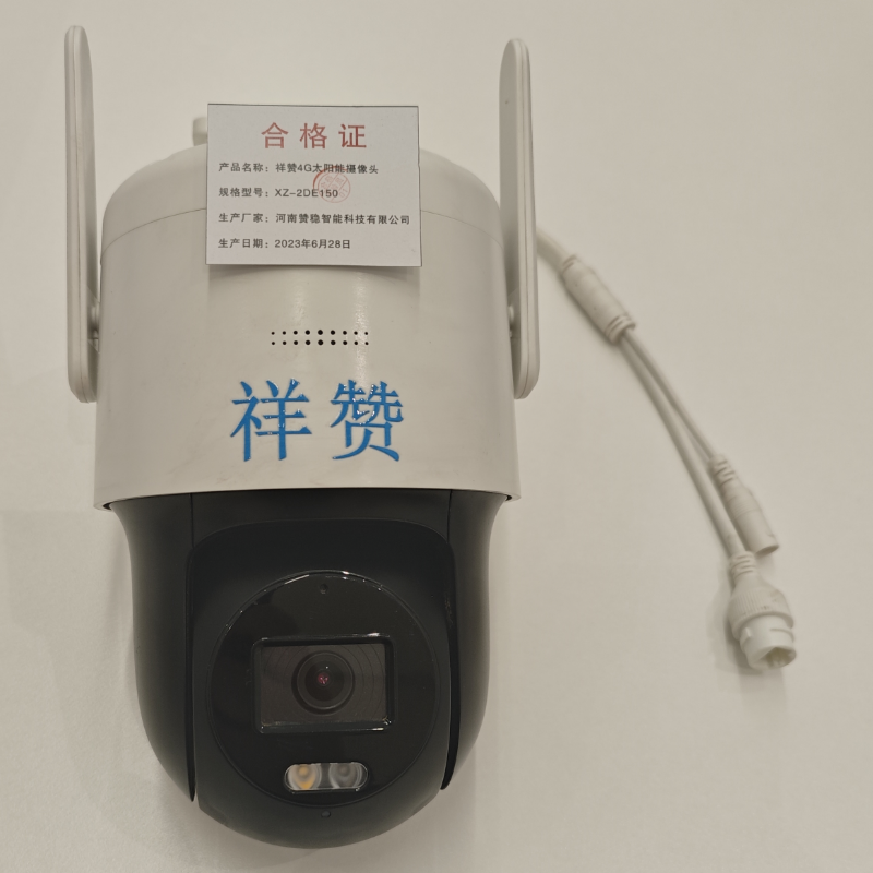 祥赞 太阳能4G摄像头 XZ-2DE150高清大图