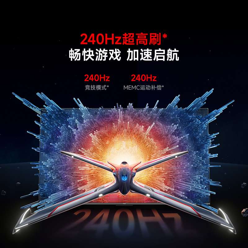 小米电视55英寸Redmi X55 2025版 240Hz游戏竞技高刷4+64G大存储智能液晶平板