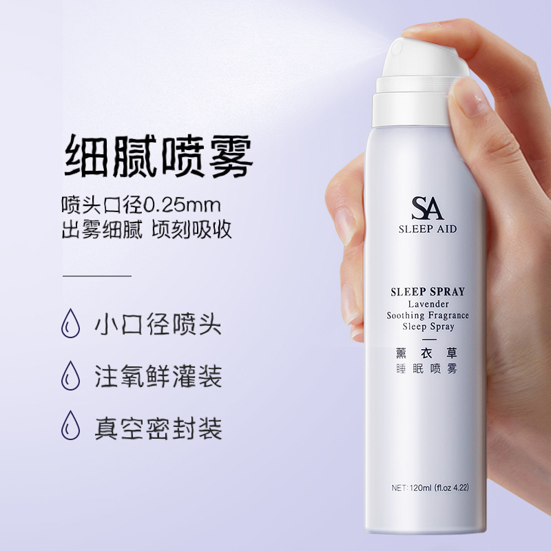贝玲美(BEILINGMEI)薰衣草睡眠喷雾 一喷补水滋润保湿沁润肌肤柔嫩光泽细腻止汗喷雾