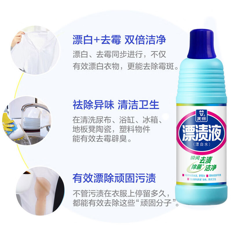 浪奇 1kg*12瓶 @天丽漂渍液 (计价单位:箱)高清大图