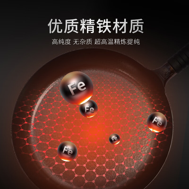 金卫德章丘铁锅--红火食代 JWD-003高清大图