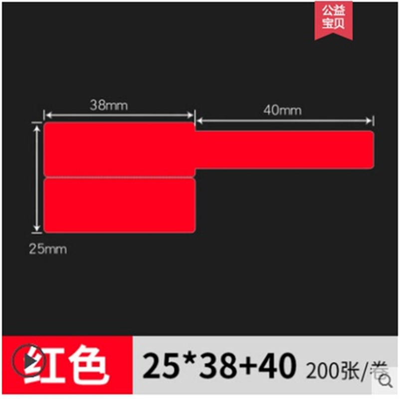 御皇康-A743热敏条码打印机不干胶标签机服装吊牌价格贴纸超市收银奶茶手机含机