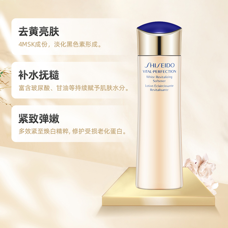 资生堂(SHISEIDO)悦薇珀翡紧颜亮肤水 150ml 清爽型