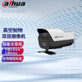 大华DH-IPC-MFW44449-TGD（非智能）定焦高空抛物摄像头双目400万POE夜视3.6mm+6mm双镜头