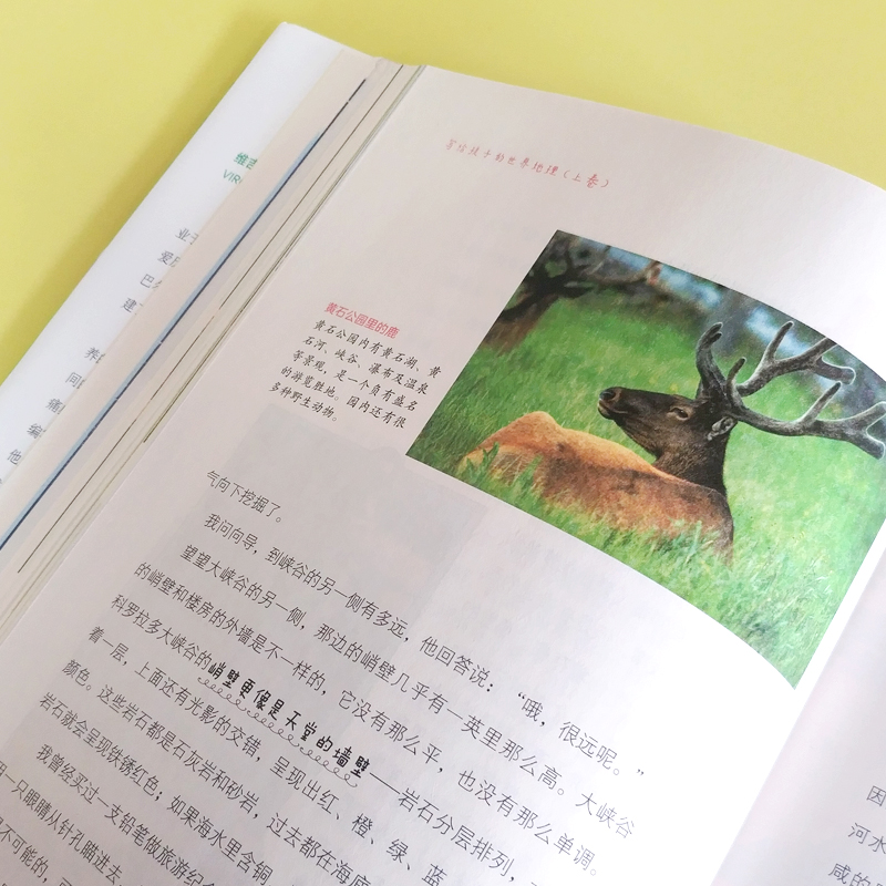 写给孩子的世界地理(上下卷) [正版] 精装2册 希利尔人文经典写给孩子的世界地理上下卷 中小学生地理科普百科 希利高清大图